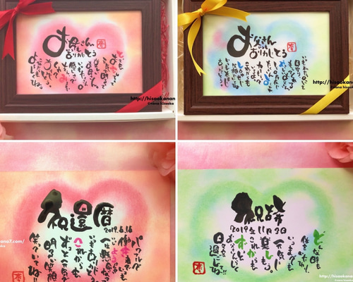 お名前入り ポエム♡心愛ページ♡ シャイニーBOX ～ネームポエム～ 水玉・フラワー プレゼント