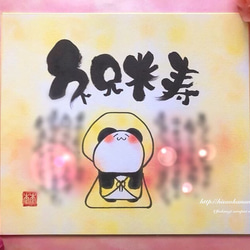 【米寿 傘寿祝い】長寿パンダのお名前入りポエム色紙サイズ★感謝の思いを伝える長寿祝いのプレゼントに！ 2枚目の画像