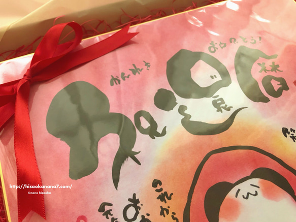 【米寿 傘寿祝い】長寿パンダのお名前入りポエム色紙サイズ★感謝の思いを伝える長寿祝いのプレゼントに！ 8枚目の画像