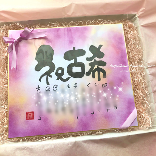 父の日】お名前入りポエム お父さんへの感謝の思いを伝えるプレゼント