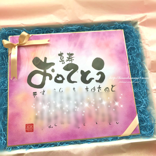 父の日】お名前入りポエム お父さんへの感謝の思いを伝えるプレゼント