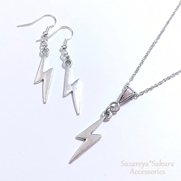 雷(サンダー)ピアス／イヤリングorネックレス イヤリング