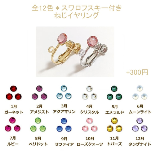 雷(サンダー)ピアス／イヤリングorネックレス イヤリング