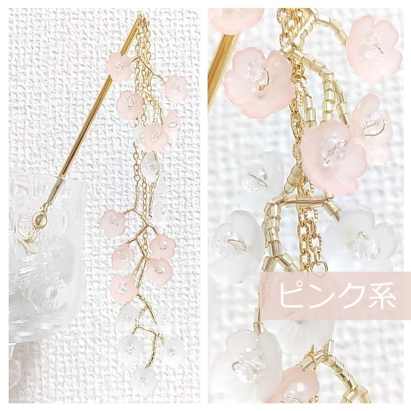再販♡全6色❀しだれ桜のかんざし❀和風 4枚目の画像