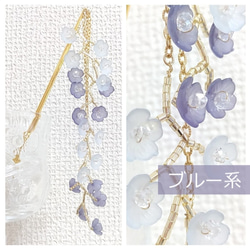 再販♡全6色❀しだれ桜のかんざし❀和風 5枚目の画像