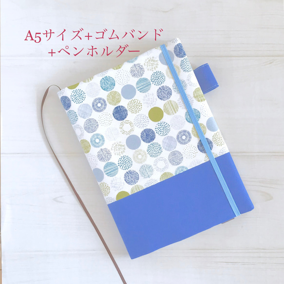 YUWAダマスク柄のカバー 水色ダマスク×ネイビー/栞追加無料/A6・B6・A5・B5など 5枚目の画像