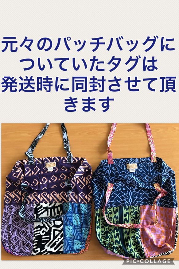 トートバッグ 〜 ハワイファッションブランドNOANOAのパッチバッグからのリメイク品 6枚目の画像