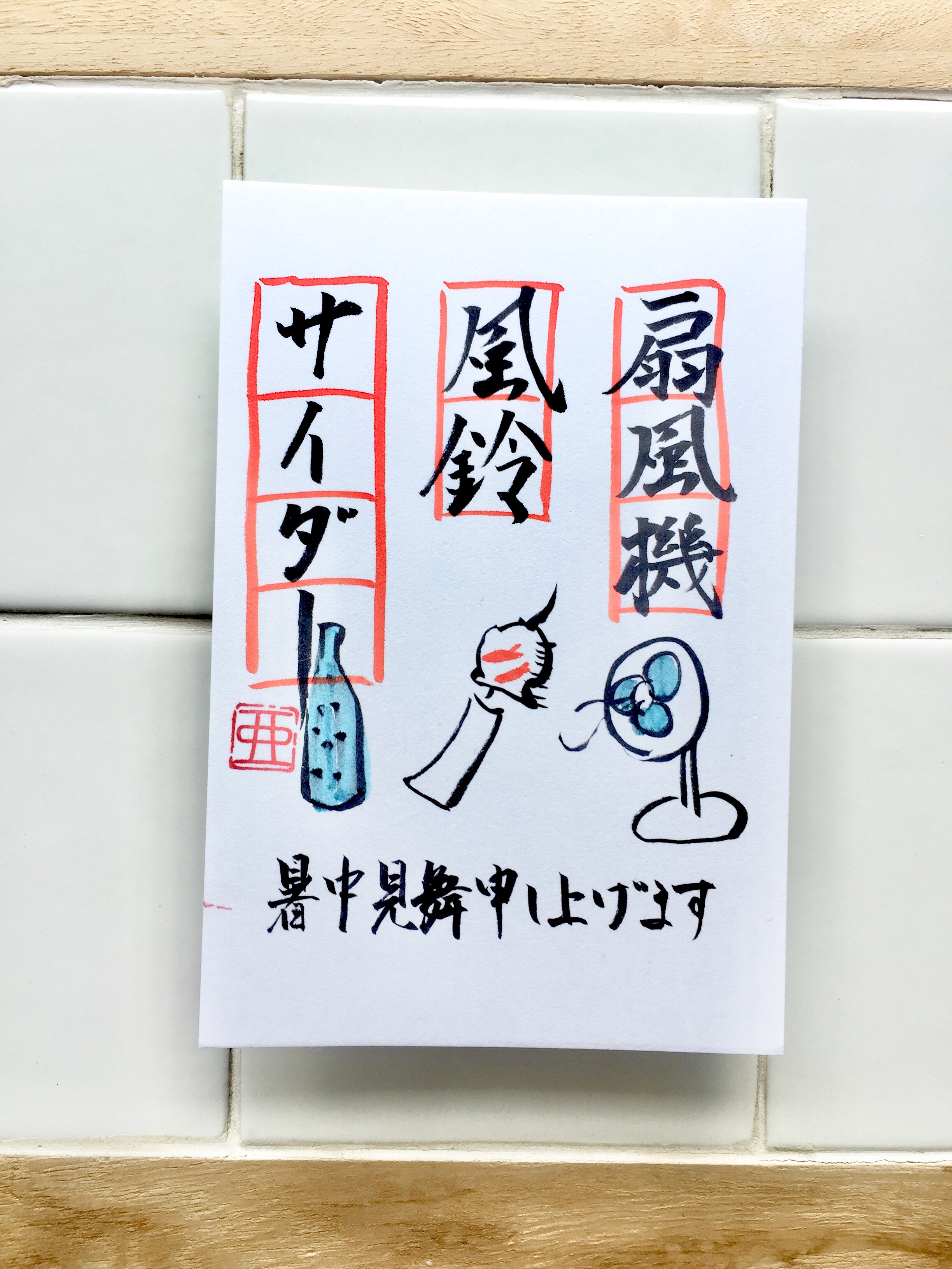 2015年 応募全員サービス 描き下ろし暑中見舞いポストカード CLAMP