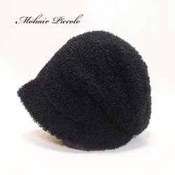 ピッコロ・モヘア/Sサイズ　ブラック　モヘア　モコモコ　キャスケット　秋冬　たためる帽子　風に飛ばない帽子　UV対策 1枚目の画像