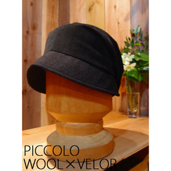 ピッコロ・ベロア×ウール・ブラック/フリーサイズ　ウール　UV　たためる帽子　風に飛ばない帽子 2枚目の画像