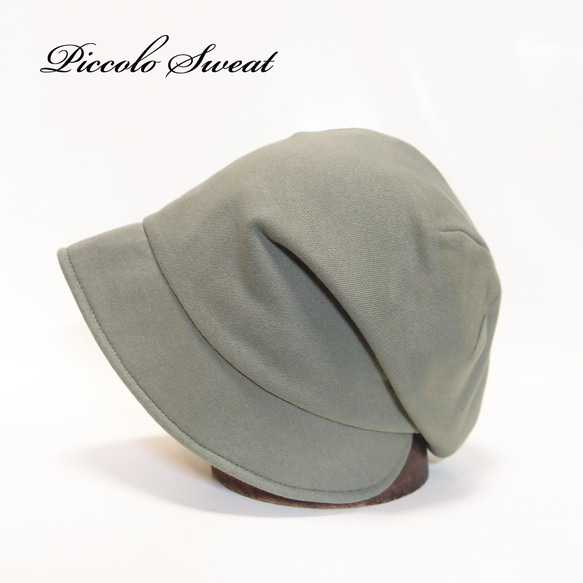 ピッコロ・スウェット/フリーサイズ　ライトカーキ　UV　たためる帽子　風に飛ばない帽子　 1枚目の画像