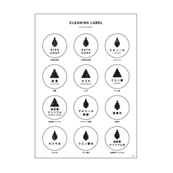 【Creema限定】お掃除用ラベル（洗剤・重曹・セスキ・クエン酸・除菌など）／シンプル・おしゃれ 7枚目の画像