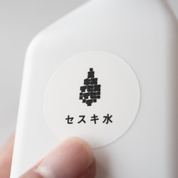 【Creema限定】お掃除用ラベル（洗剤・重曹・セスキ・クエン酸・除菌など）／シンプル・おしゃれ 3枚目の画像