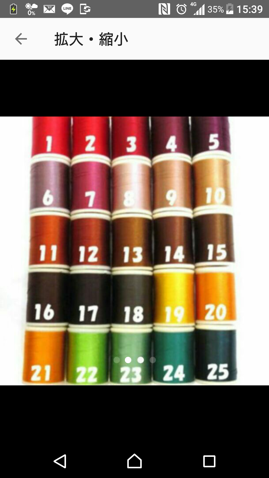 糸カラーサンプル