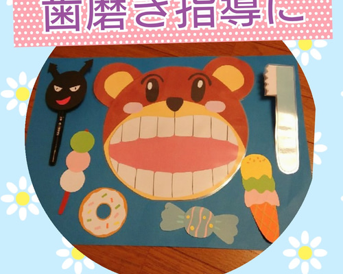 【なな☆いろページ】「歯を磨こう♪」 「ベビーず♡」 0_9b7338b90f904e0755837733558e