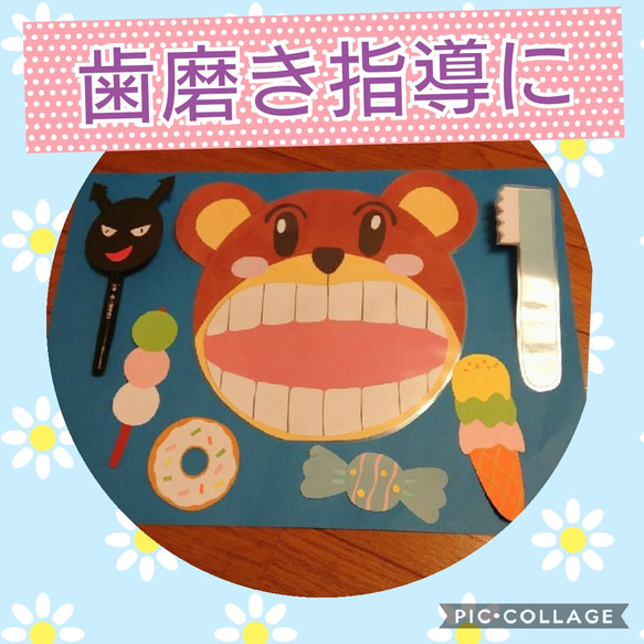 歯磨き指導 虫歯予防デー 歯みがき ペープサート おもちゃ・人形