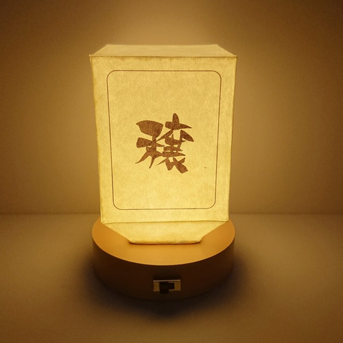 あんどん型和紙シェードナイトランプ スタンドライト・テーブルランプ