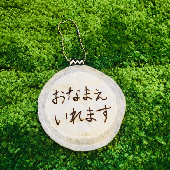 《お名前刺繍》ネズミさんの刺繍ネームタグ ボールチェーン付き 【受注制作】 2枚目の画像