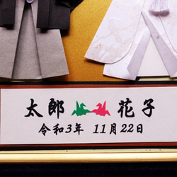 和婚の方にお勧め！こだわり御簾の和装（白無垢＆綿帽子）ウェルカムボード【織素材御簾＆総角房】 6枚目の画像