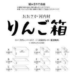 りんご箱 D (おおさか 河内材) 7枚目の画像