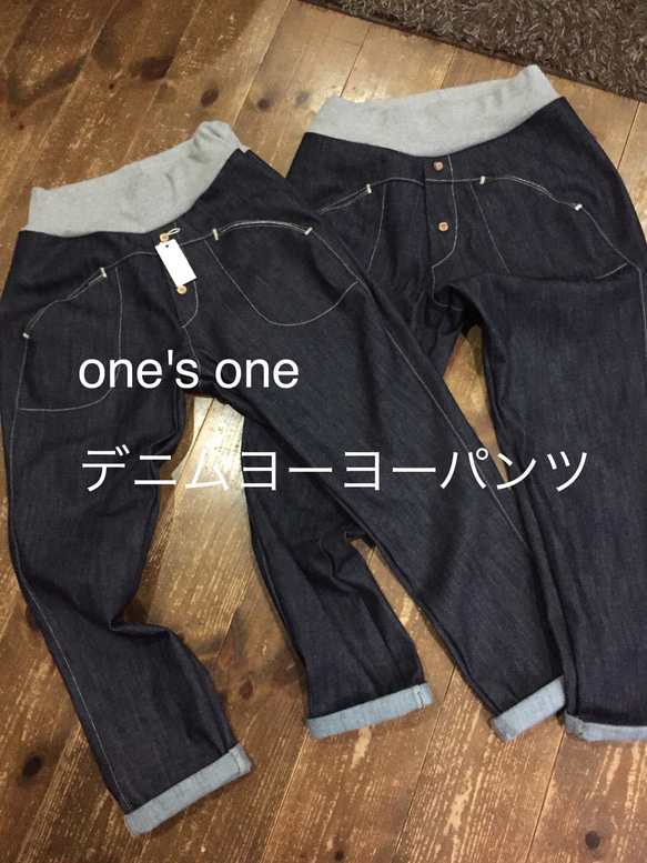 ★受注後製作！ポケット選択可能★one's  one デニムヨーヨーパンツ9号 インディゴストレッチデニム 1枚目の画像