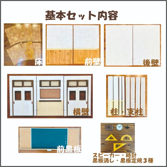 マグネット式1/6ドール教室 30cm×45cm 教卓 ロッカー 前黒板 時計