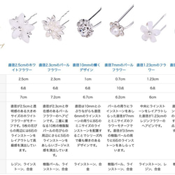 ヘアピン かんざし ホワイトフラワー(直径2.5cm)【P5XD】 髪飾り　結婚式・七五三・パーティーなどに 6枚目の画像