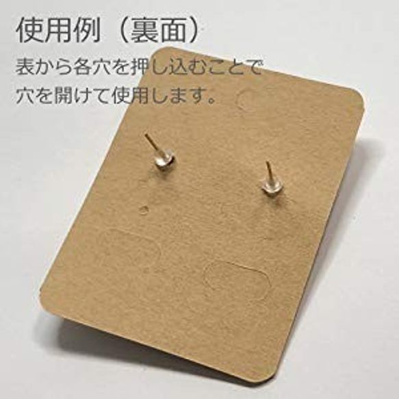 クラン アクセサリー台紙 50枚セット ジュエリー サイズ 6.7cm x 5cm  DIY用品 手芸用品 クラフト 3枚目の画像