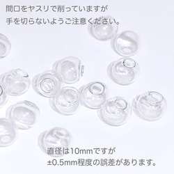 クラン ガラスドーム 20点セット 直径10mm 2.7mm穴 ピアス イヤリング チャーム 2枚目の画像