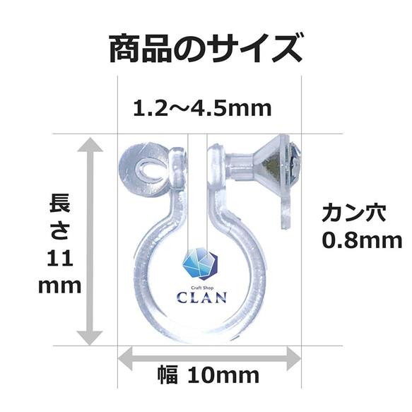 CLAN ノンホールピアス 樹脂 イヤリング カン付き アレルギー対応 (透明色のラインストーン付 5ペア10点) 2枚目の画像