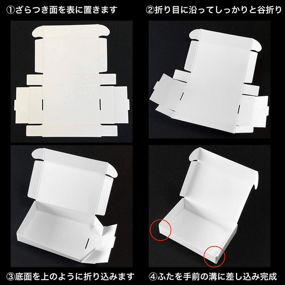 クラン 組み立て式小型紙箱 白 10枚セット 手のひらサイズ 定形外 クリックポスト 対応  シールのおまけ付き！ 4枚目の画像