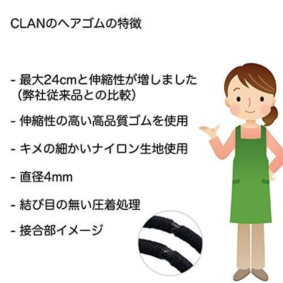 CLAN 高品質ヘアゴム 茶（ココナッツブラウン） 6本入 リングゴム 結び目の無い 【ME9N】 5枚目の画像