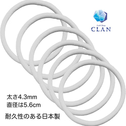 【送料無料】CLAN クラン日本製バージョン 白色　ヘアゴム  太め 6本セット 太さ4.3mm 結び目無し 1枚目の画像