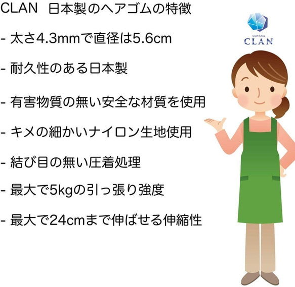 【送料無料】CLAN クラン日本製バージョン 白色　ヘアゴム  太め 6本セット 太さ4.3mm 結び目無し 5枚目の画像