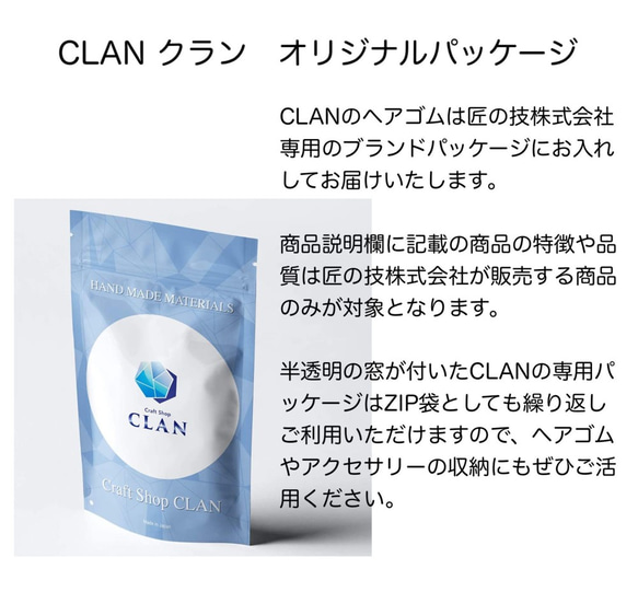 【送料無料】CLAN 日本製 ヘアゴム 細め パステルカラ ー4色8本セット 太さ2.5mm 結び 目無し【54ZN】 8枚目の画像