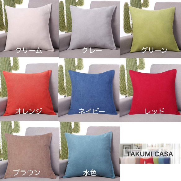 TAKUMI CASA おしゃれクッションカバー  リネン風 45x45cm 北欧 綿麻 (８色から選択） 2枚目の画像