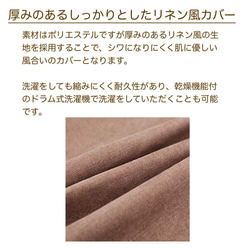 TAKUMI CASA おしゃれクッションカバー  リネン風 45x45cm 北欧 綿麻 (８色から選択） 4枚目の画像