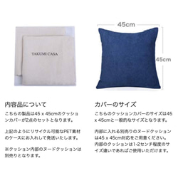 TAKUMI CASA おしゃれクッションカバー  リネン風 45x45cm 北欧 綿麻 (８色から選択） 5枚目の画像