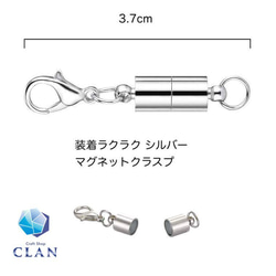 CLAN ネックレス ペンダント用 マグネットクラスプ 接続金具 真鍮パーツ 部品 磁石(シルバーカラー) 10点セット 4枚目の画像