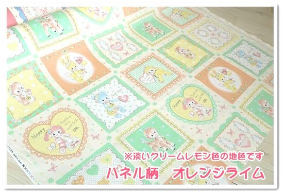 ★RB★mikke collection*4枚セット(約60×110㎝を4枚)　みっけコレクション　オリジナル 5枚目の画像