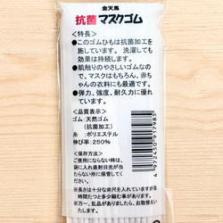 抗菌 マスクゴム【12ｍ (6ｍ×2) 】ひも通し付 ゴムひも 白 ホワイト 5枚目の画像