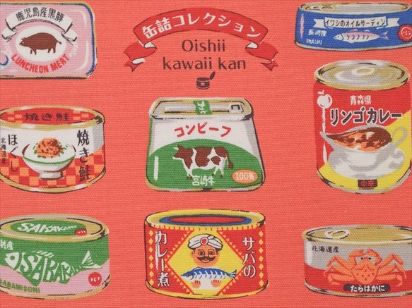 オックス 生地 布【50×110cm】レトロ 缶詰 コーンビーフ サバ缶