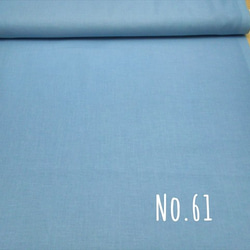 シーチング生地 布【100×90cｍ】くすみ 水色 ブルー 無地 普通地 コットン100％ 綿 No.61 2枚目の画像