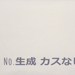 シーチング生地 布【100×90cｍ】生成 無地 普通地 コットン100％ 綿 No.301 3枚目の画像