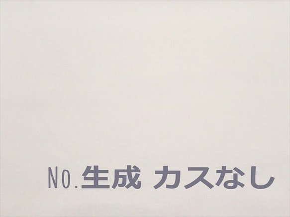 シーチング生地 布【100×90cｍ】生成 無地 普通地 コットン100％ 綿 No.301 3枚目の画像