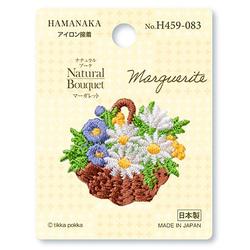 刺繍ワッペン マーガレット 花柄 【H459-083】 1枚目の画像