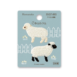 刺繍ワッペン 2匹のヒツジ【H457-893】アップリケ 羊 入園 入学 かわいい 2枚目の画像