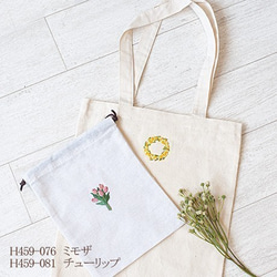 刺繍ワッペン チューリップ 花柄 【H459-081】 2枚目の画像