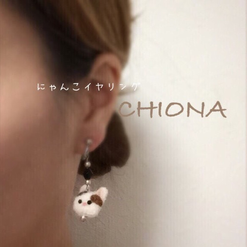 ぐでねこチャンとじゃれねこチャンといちごみるく イヤリング／ピアス 
