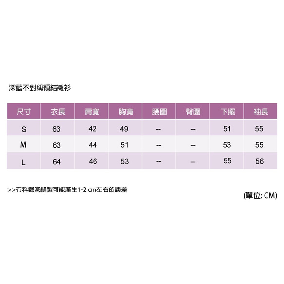 深藍棉質不對稱領結襯衫 第8張的照片